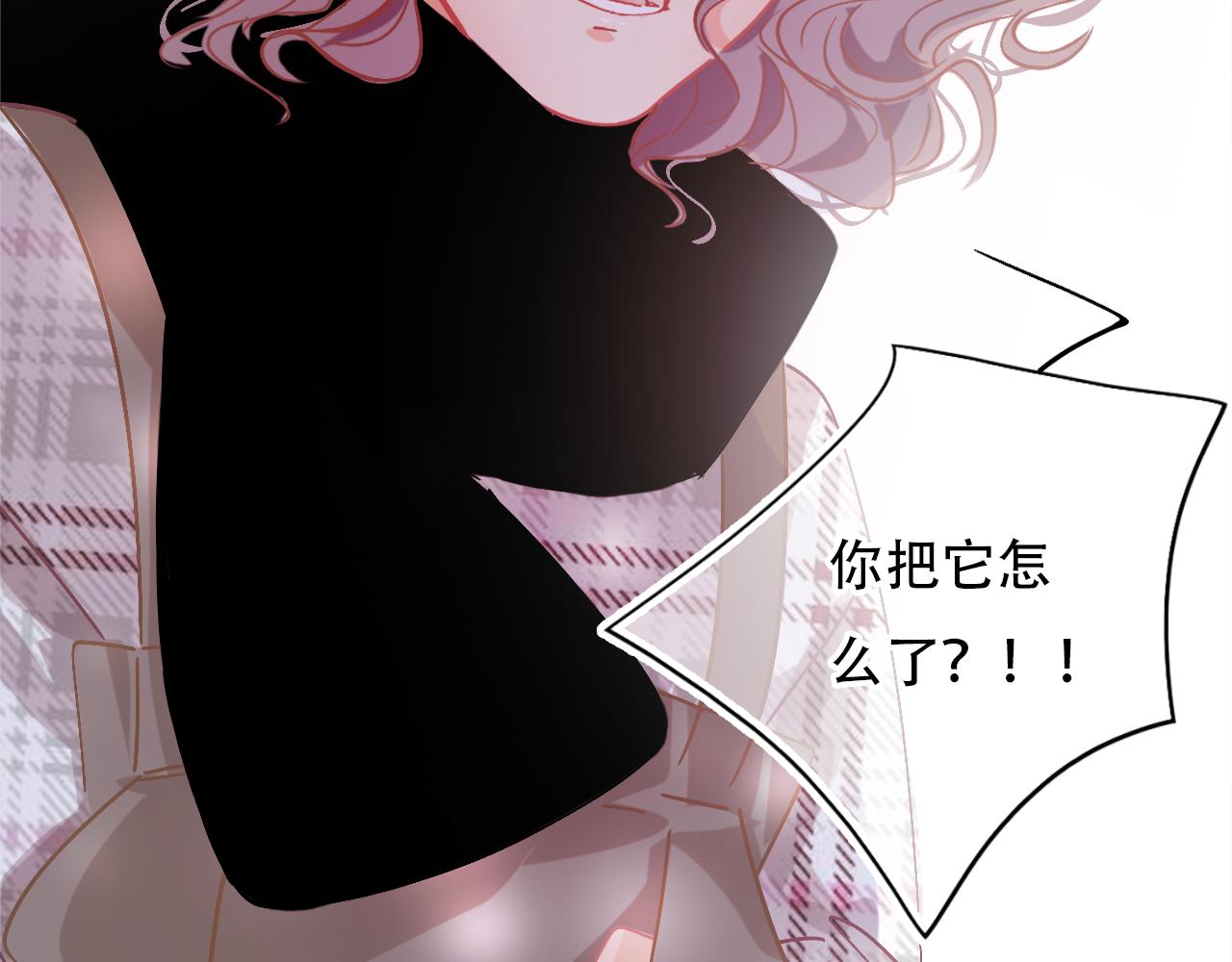 《无印良宠》第40话 他对我很重要 第37页