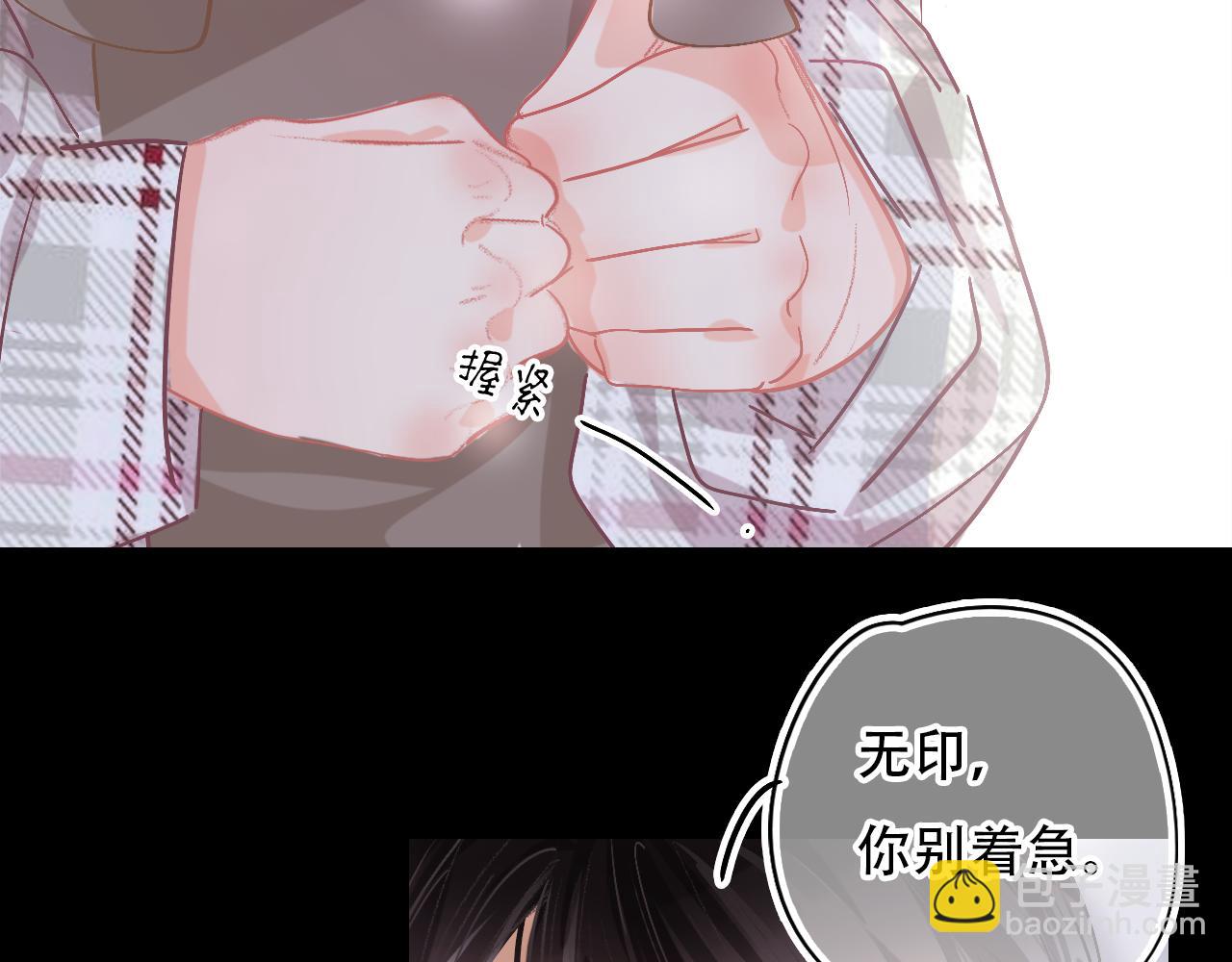 《无印良宠》第40话 他对我很重要 第38页