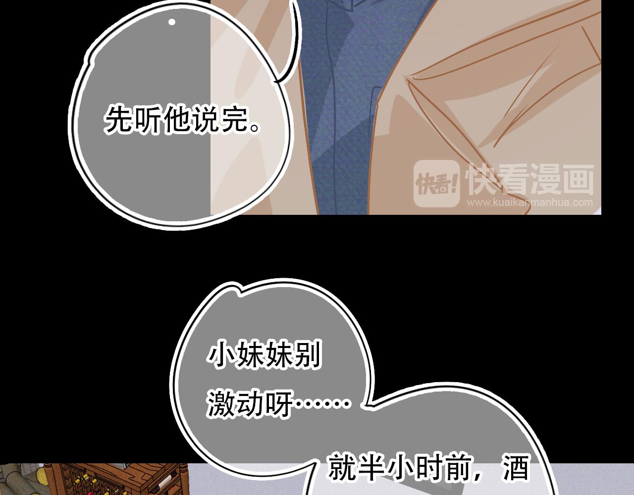 《无印良宠》第40话 他对我很重要 第40页