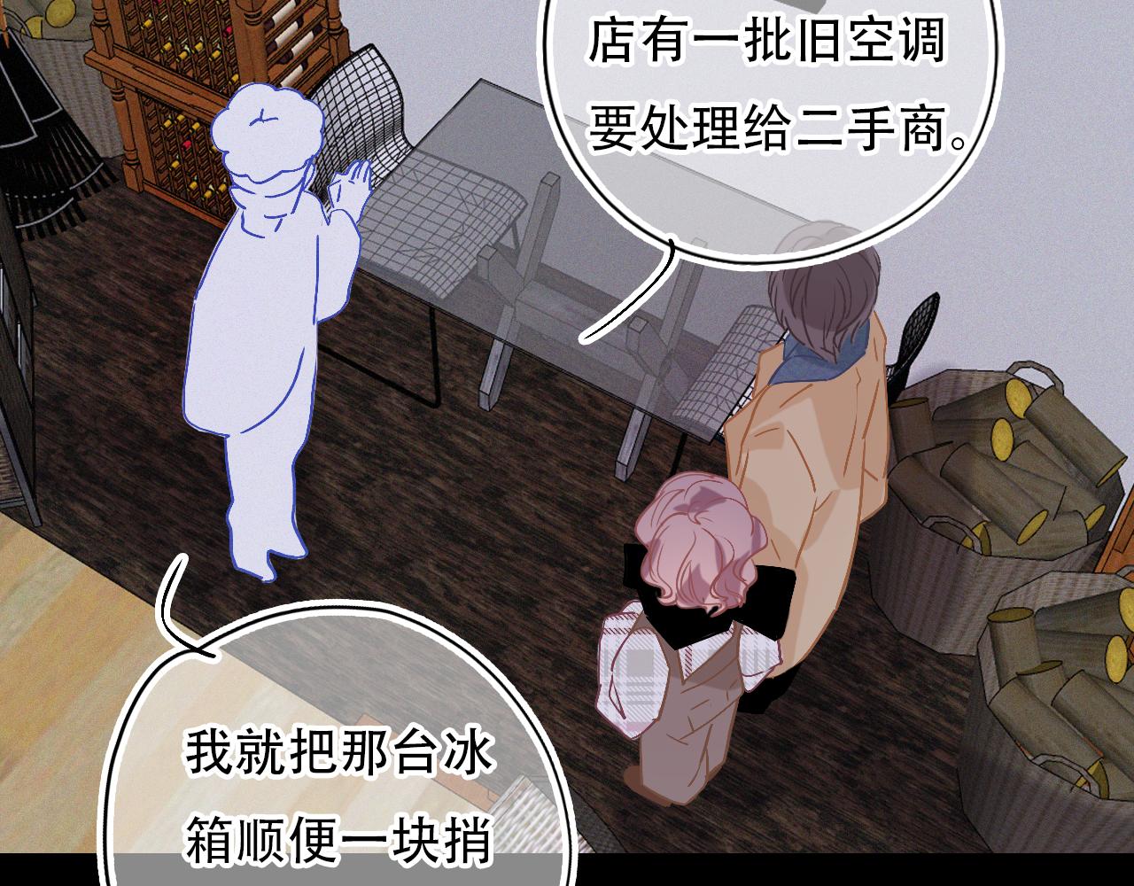 《无印良宠》第40话 他对我很重要 第41页