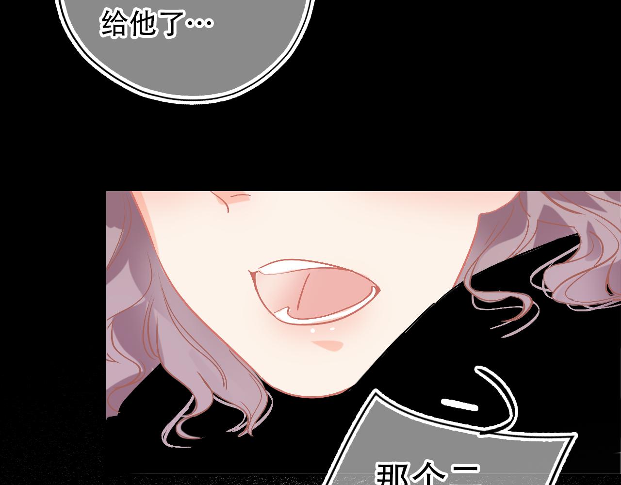《无印良宠》第40话 他对我很重要 第42页