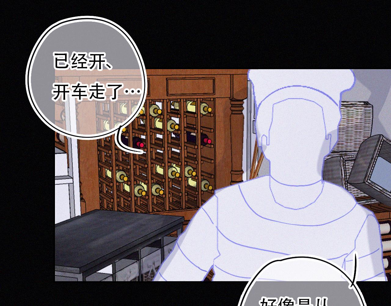 《无印良宠》第40话 他对我很重要 第46页