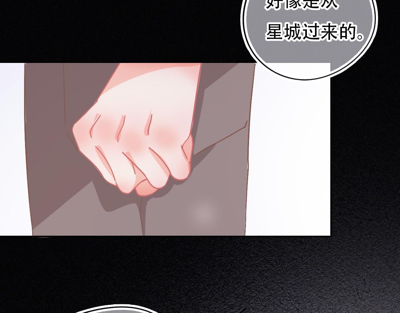 《无印良宠》第40话 他对我很重要 第47页