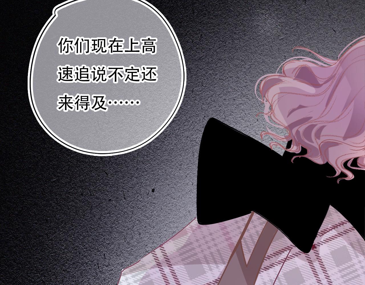 《无印良宠》第40话 他对我很重要 第48页