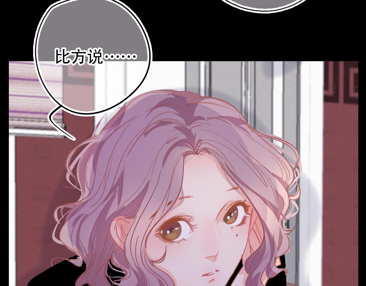 《无印良宠》第40话 他对我很重要 第6页
