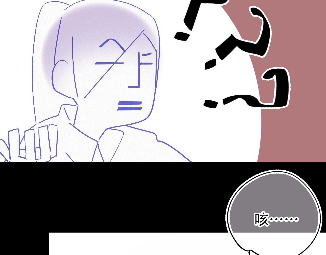 《无印良宠》第40话 他对我很重要 第9页