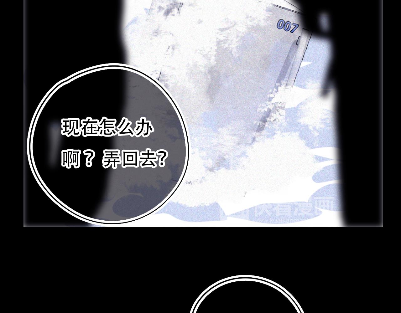 《无印良宠》第39话 聚会偶遇？ 第11页
