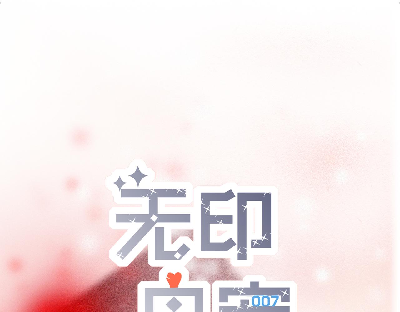 《无印良宠》第39话 聚会偶遇？ 第16页