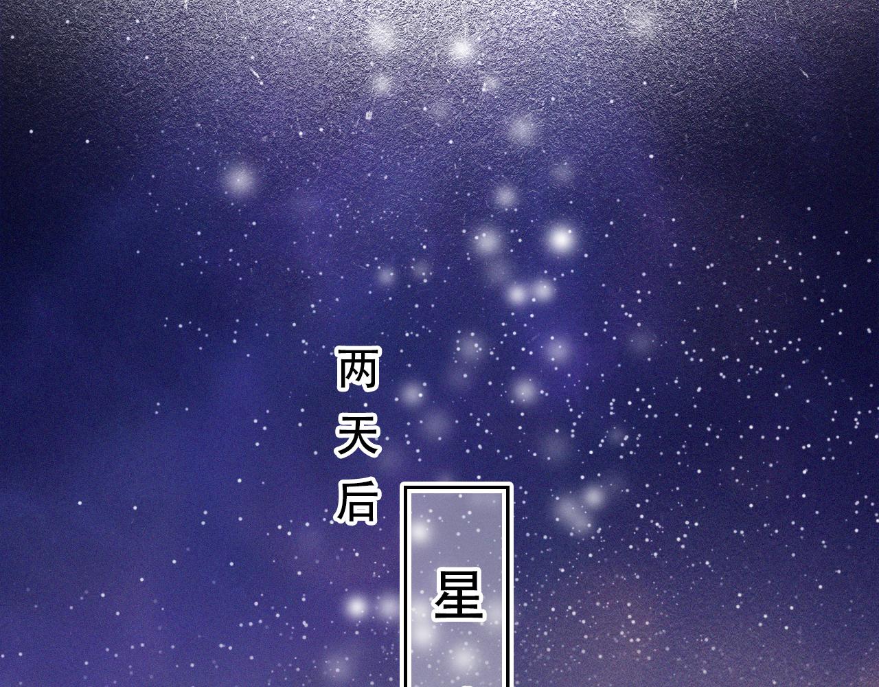 《无印良宠》第39话 聚会偶遇？ 第19页
