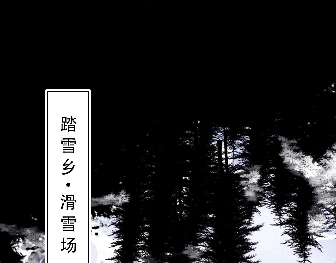 《无印良宠》第39话 聚会偶遇？ 第1页