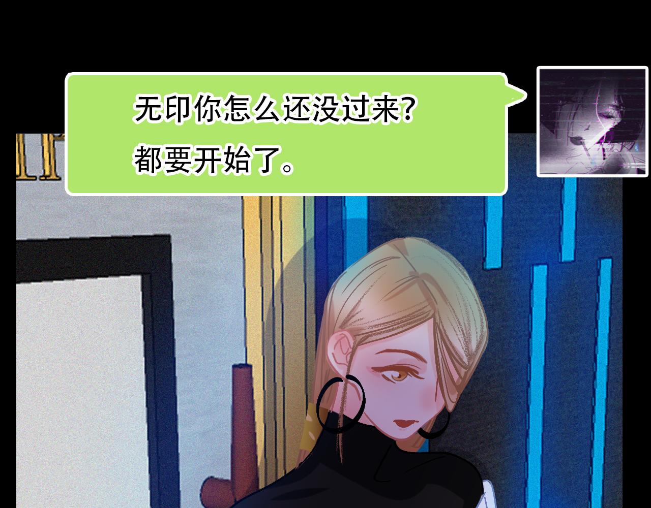 《无印良宠》第39话 聚会偶遇？ 第23页
