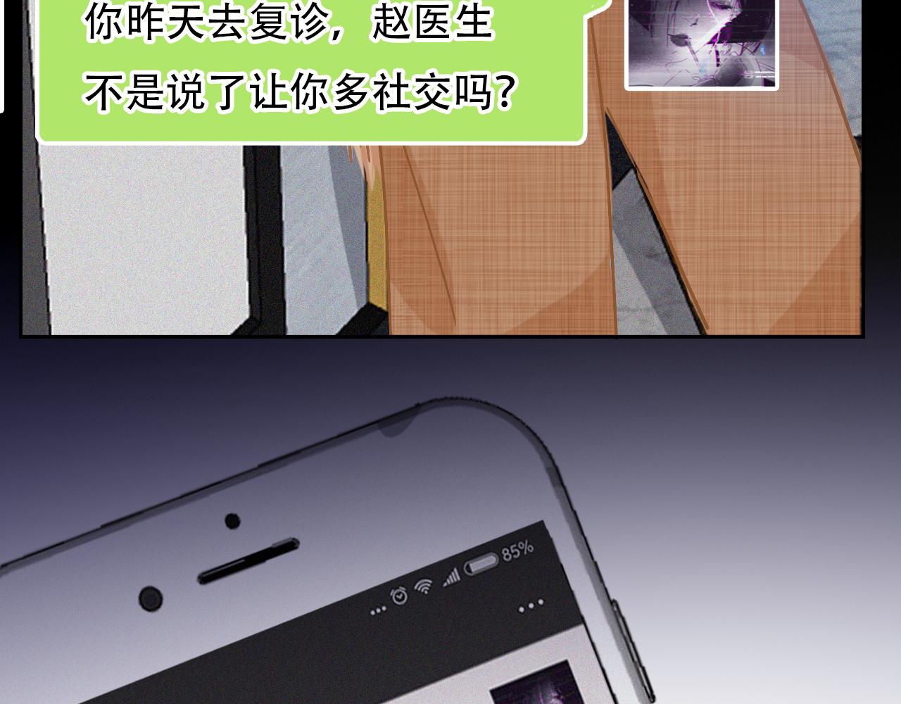 《无印良宠》第39话 聚会偶遇？ 第25页
