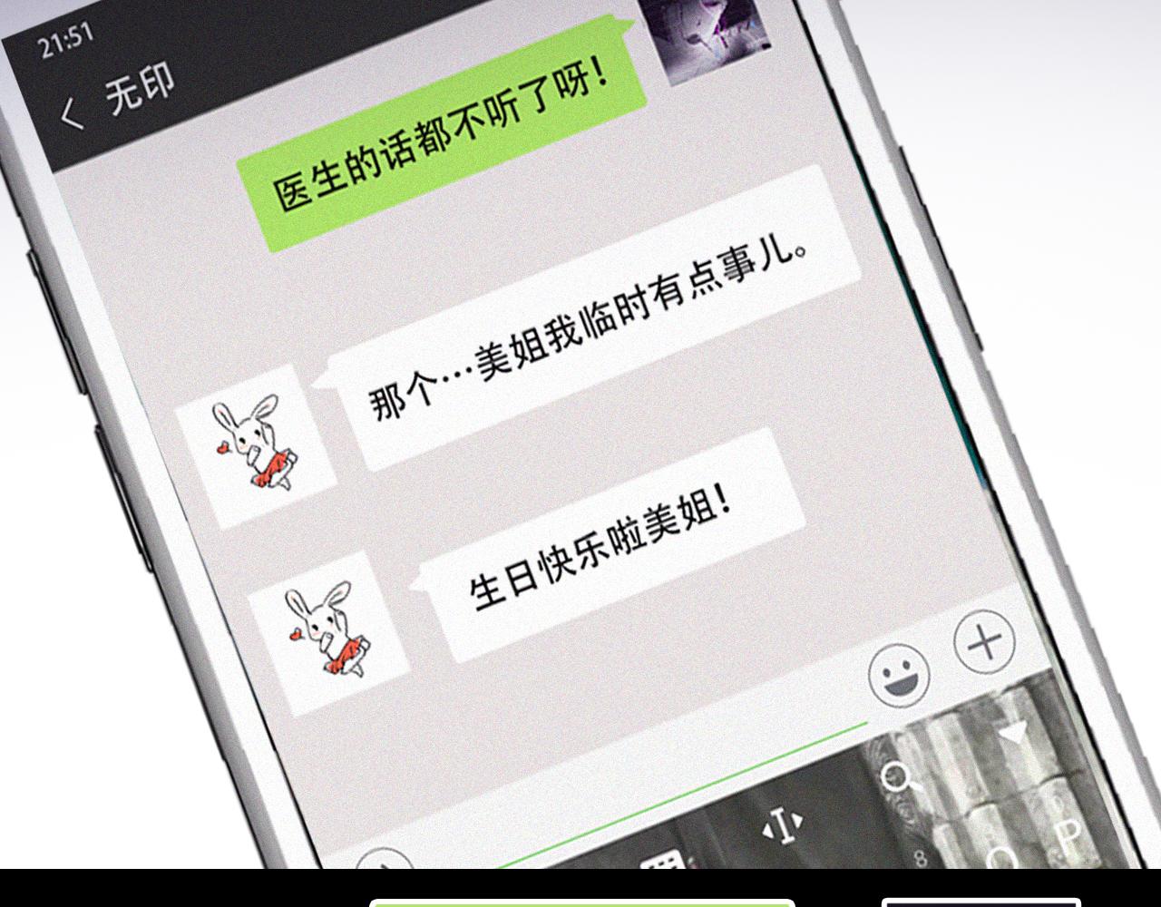 《无印良宠》第39话 聚会偶遇？ 第26页