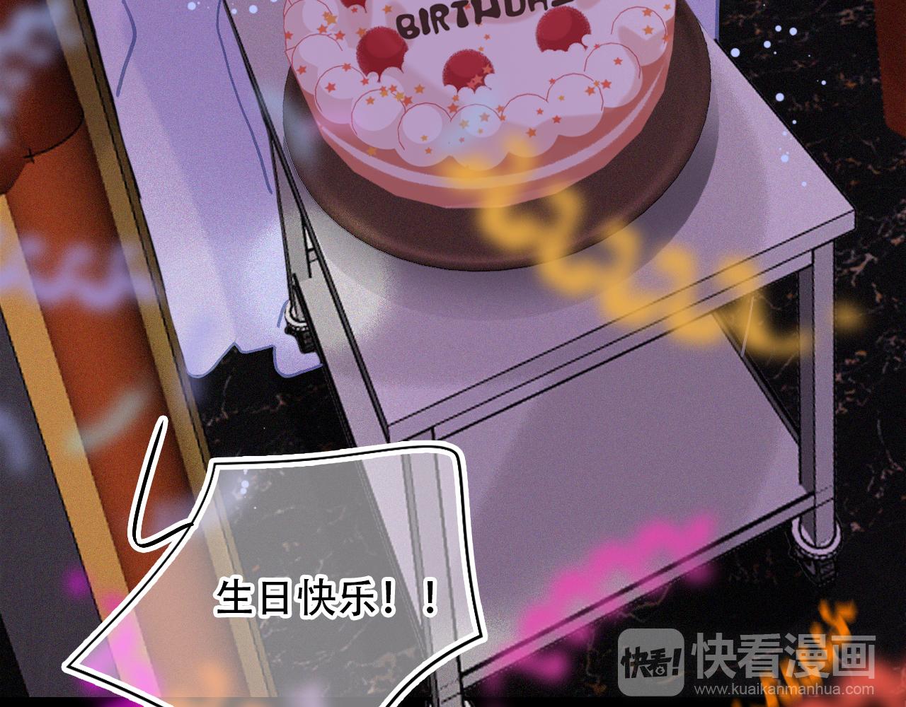 《无印良宠》第39话 聚会偶遇？ 第34页
