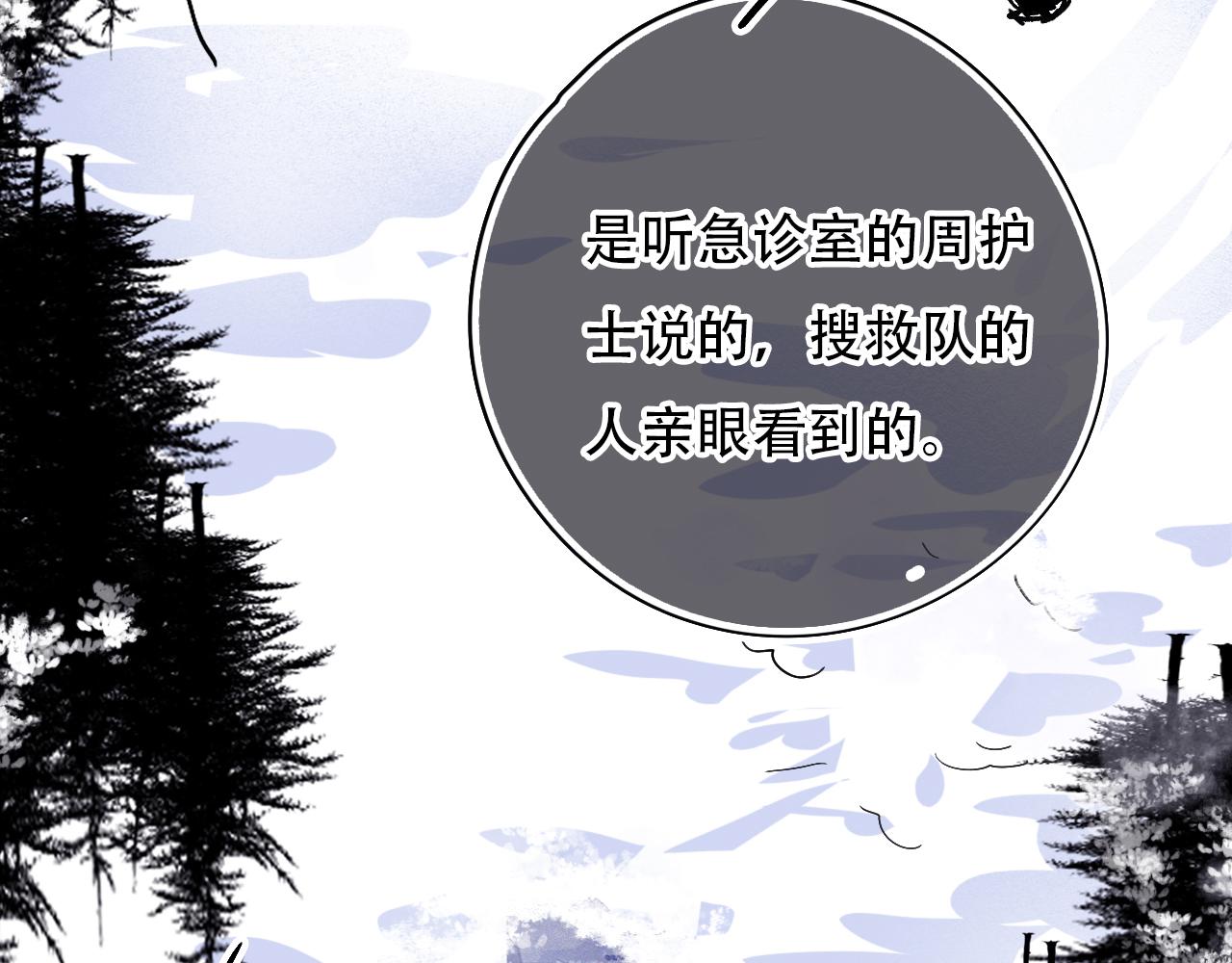 《无印良宠》第39话 聚会偶遇？ 第3页