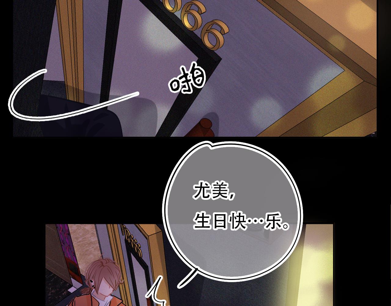 《无印良宠》第39话 聚会偶遇？ 第41页