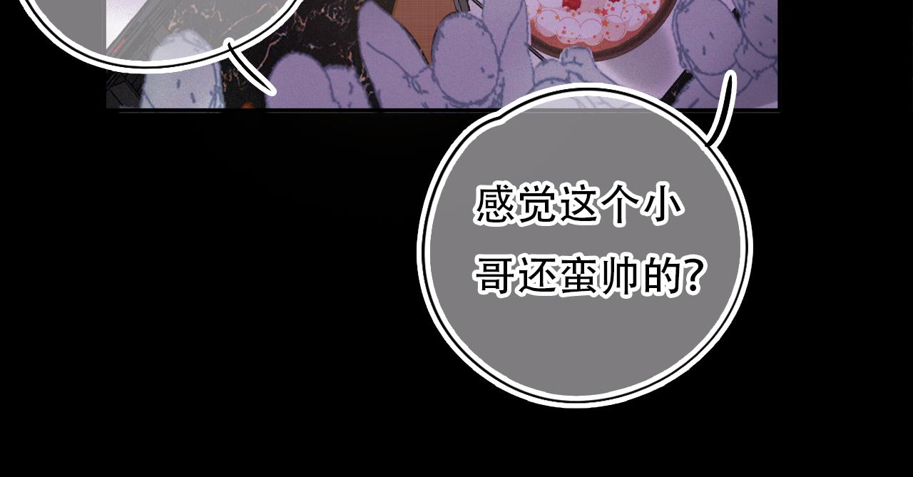 《无印良宠》第39话 聚会偶遇？ 第43页