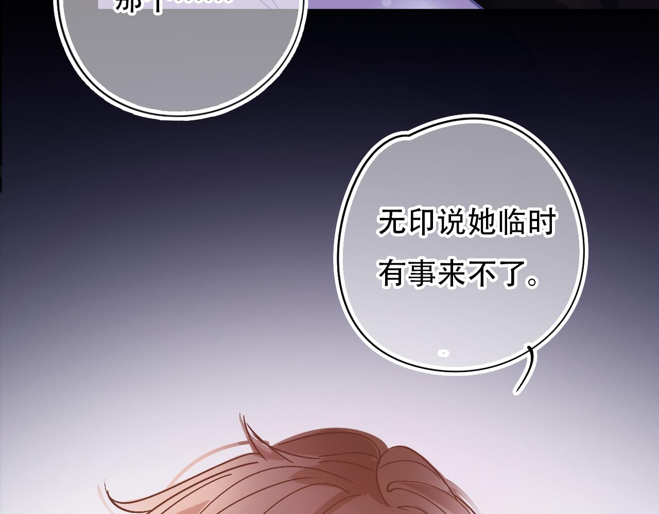 《无印良宠》第39话 聚会偶遇？ 第46页