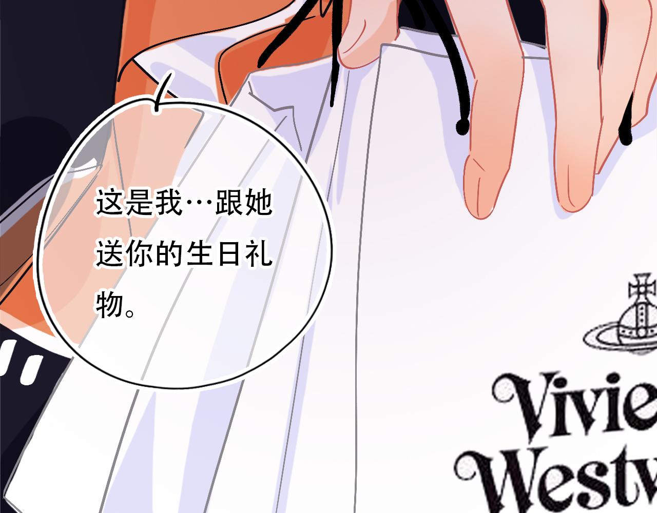 《无印良宠》第39话 聚会偶遇？ 第48页