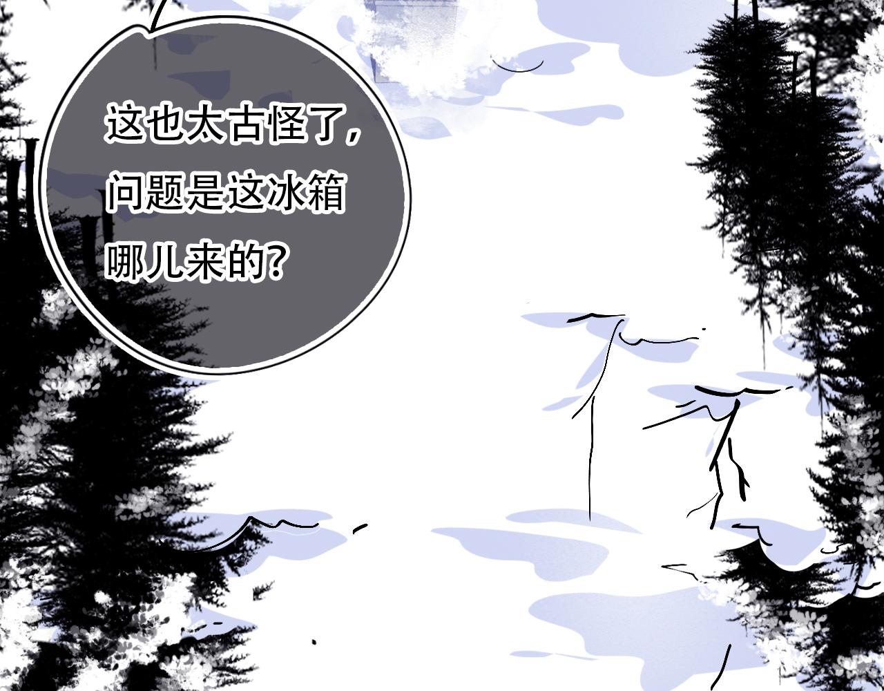 《无印良宠》第39话 聚会偶遇？ 第4页
