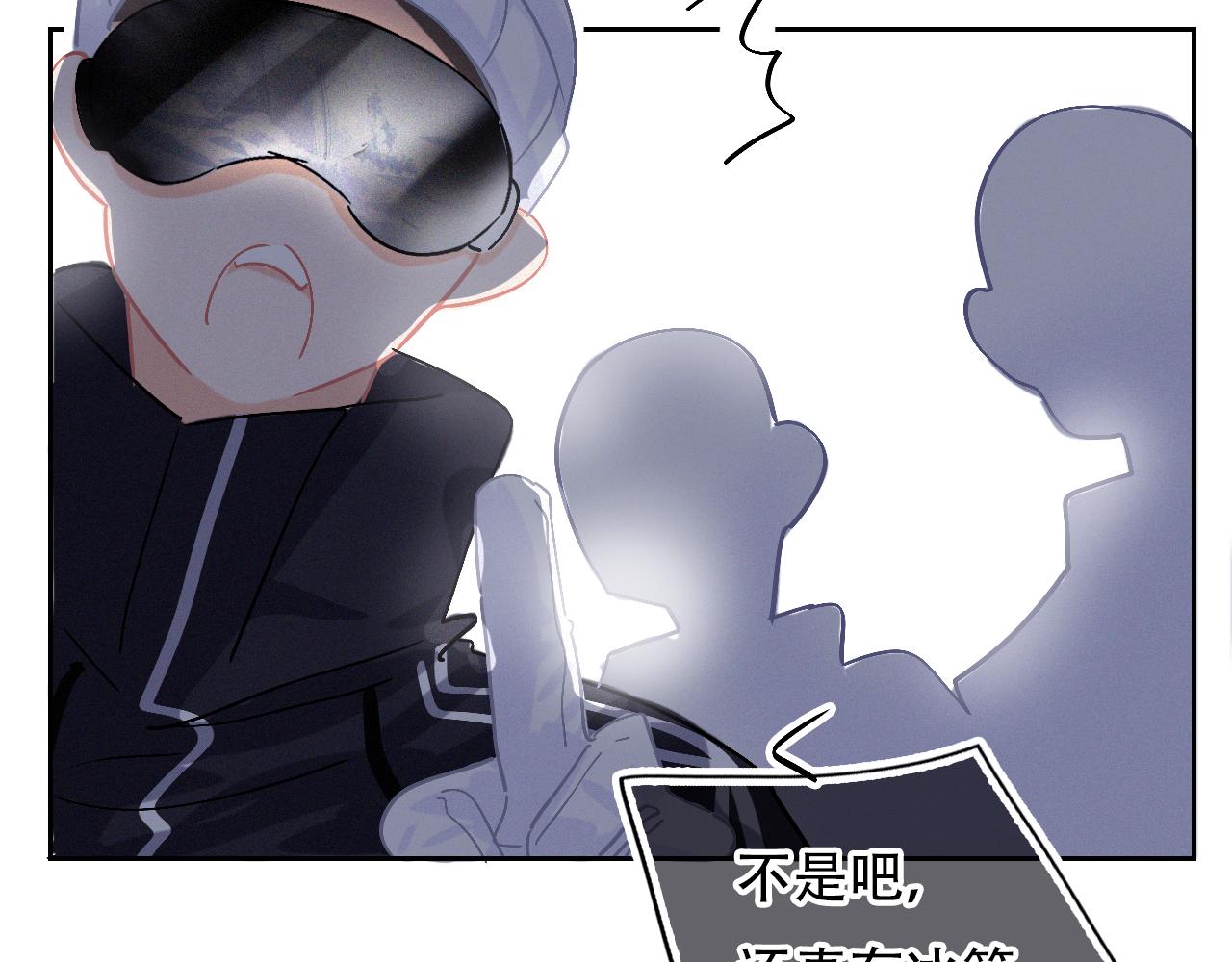 《无印良宠》第39话 聚会偶遇？ 第7页