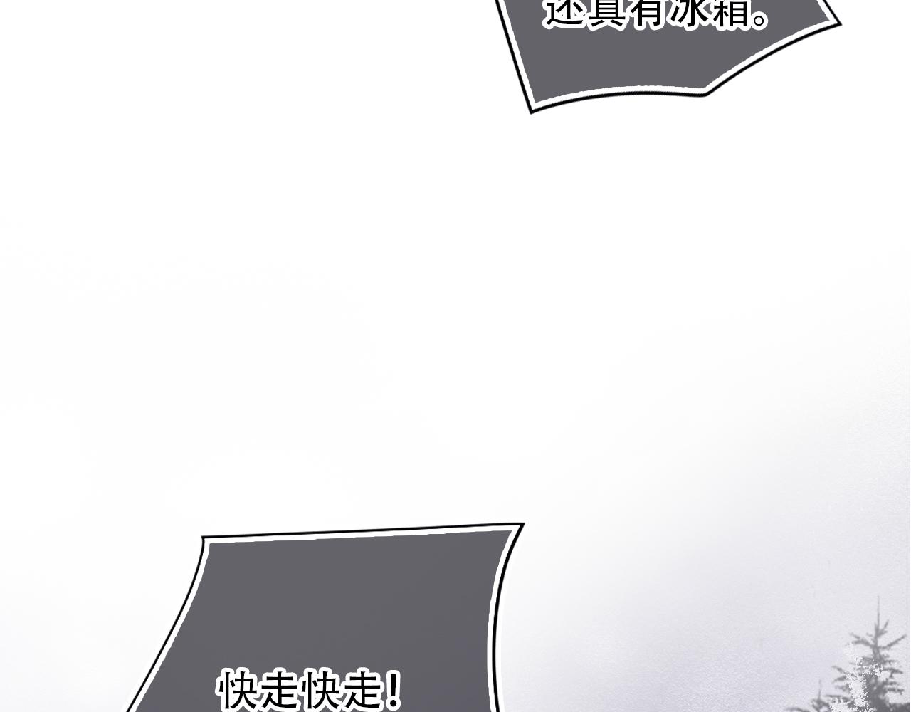 《无印良宠》第39话 聚会偶遇？ 第8页