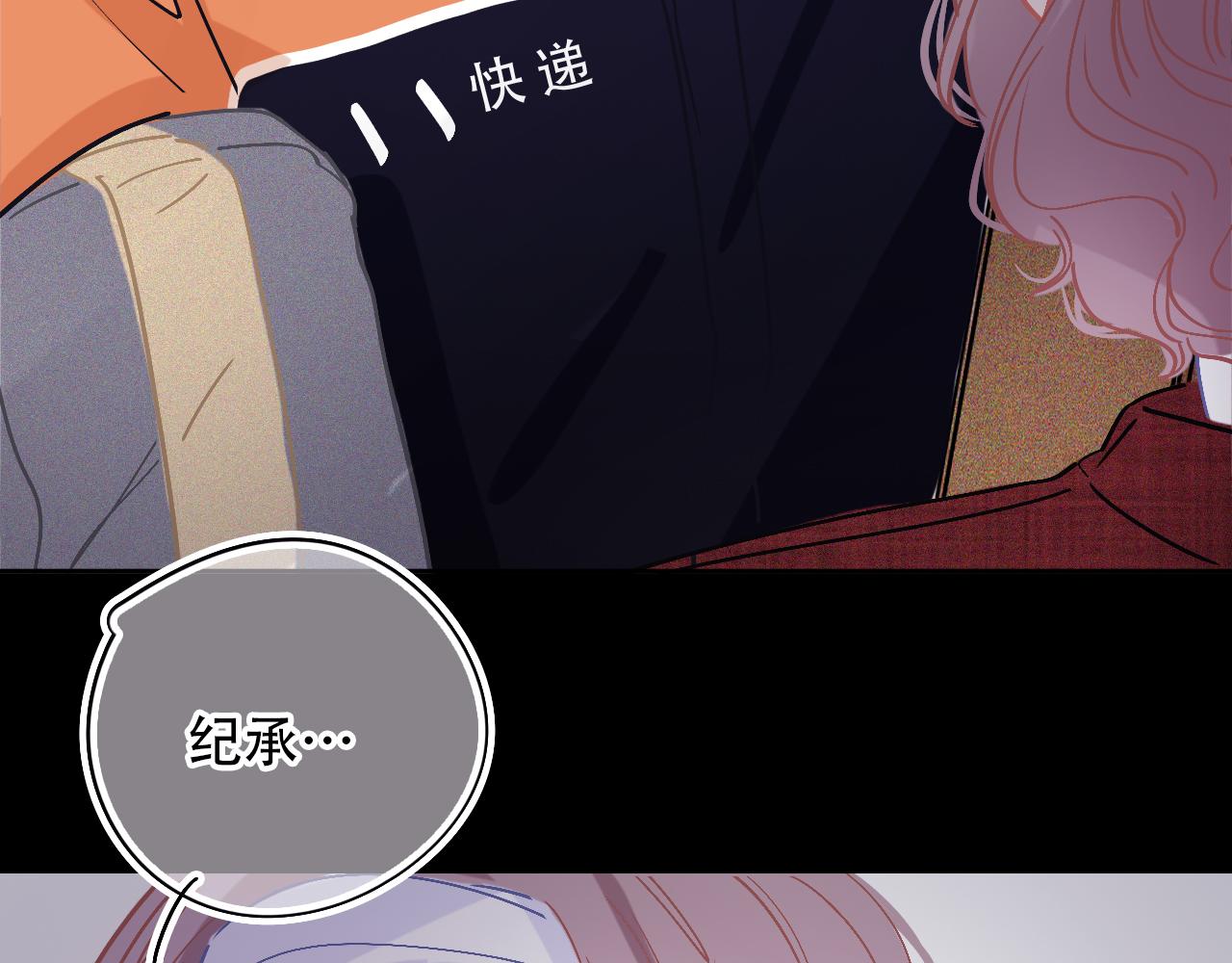 《无印良宠》第38话 人生重大危机 第14页