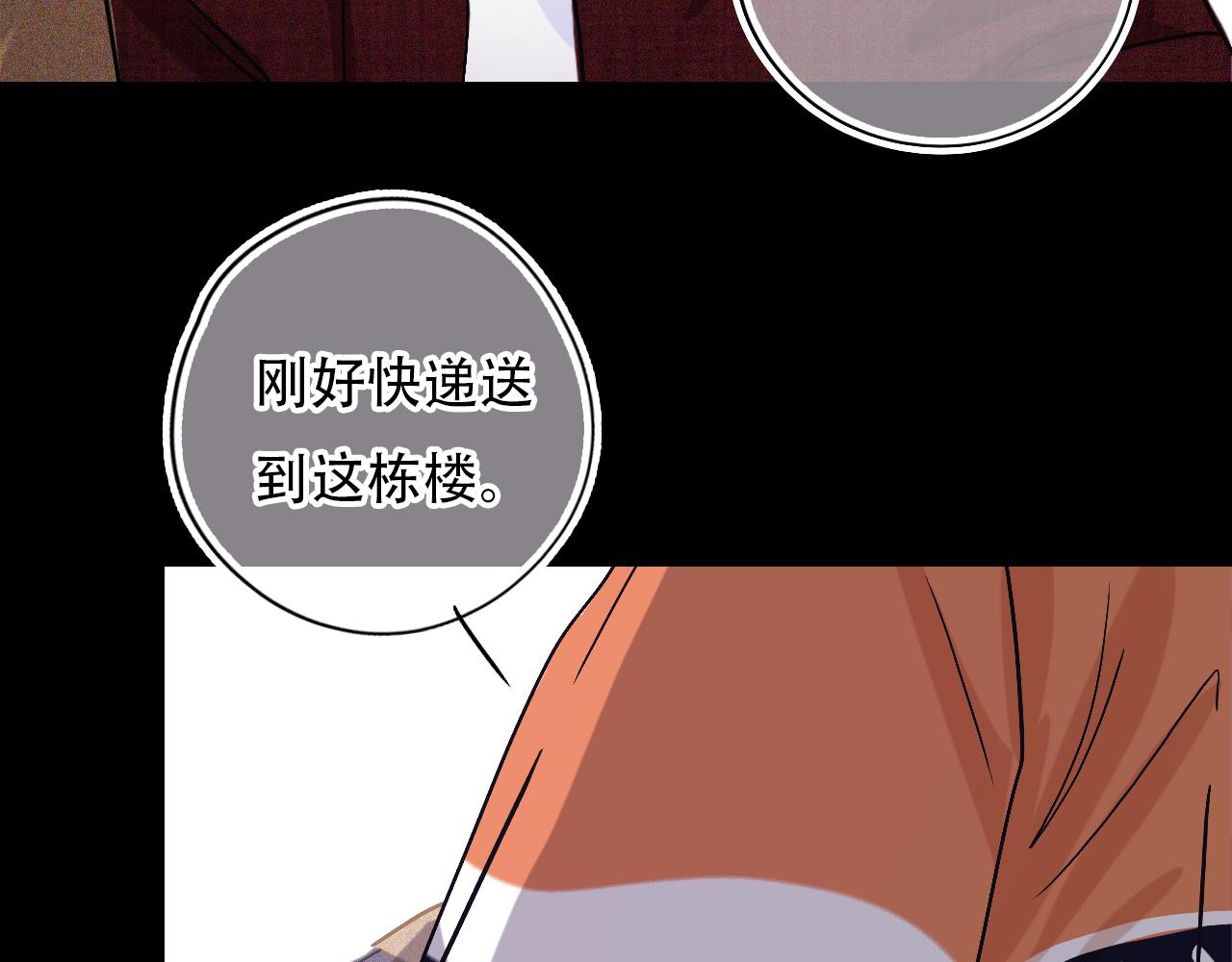 《无印良宠》第38话 人生重大危机 第16页