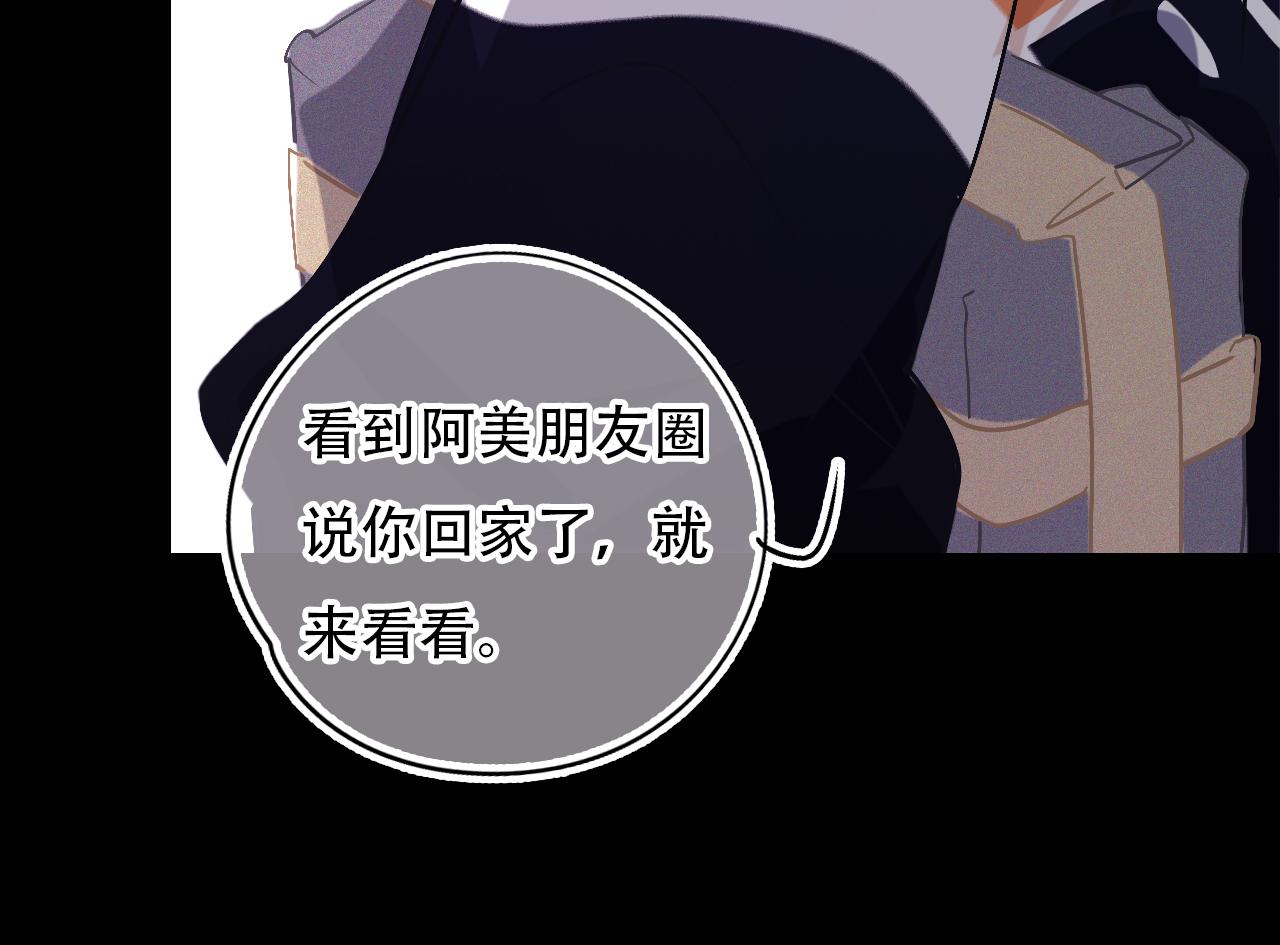 《无印良宠》第38话 人生重大危机 第17页