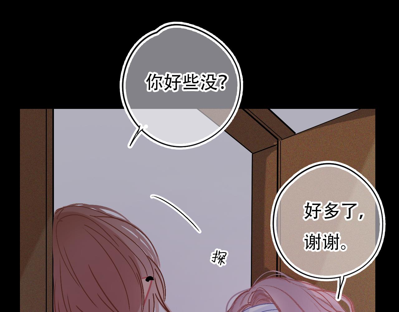 《无印良宠》第38话 人生重大危机 第18页