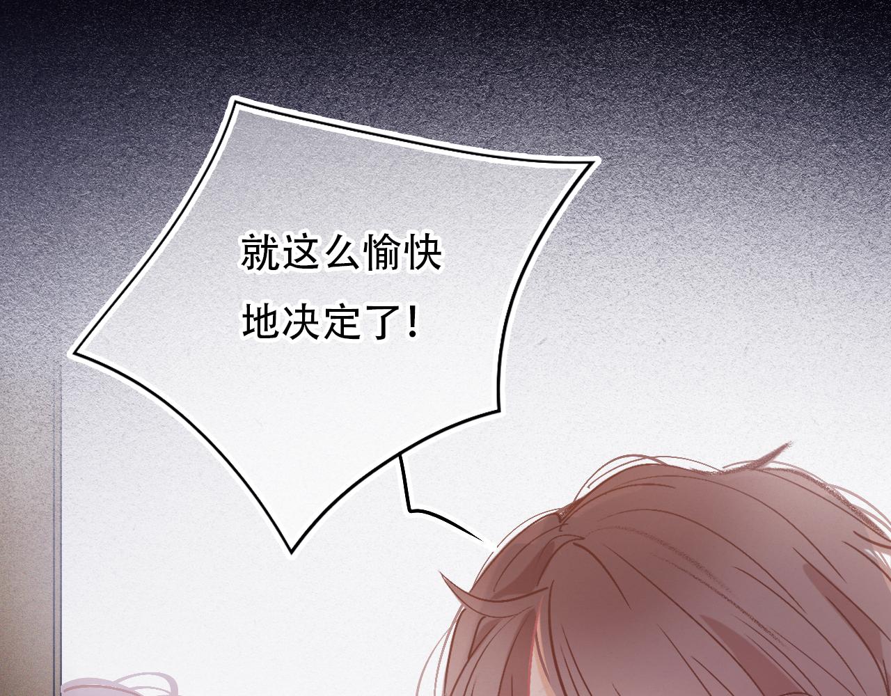 《无印良宠》第38话 人生重大危机 第21页