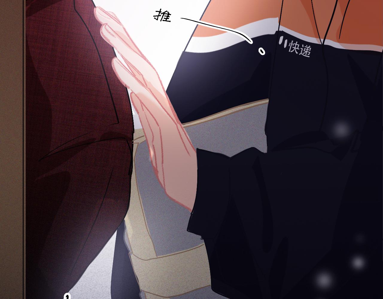 《无印良宠》第38话 人生重大危机 第23页