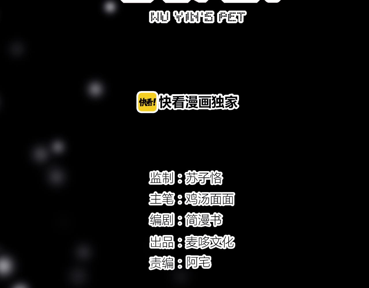 《无印良宠》第38话 人生重大危机 第26页