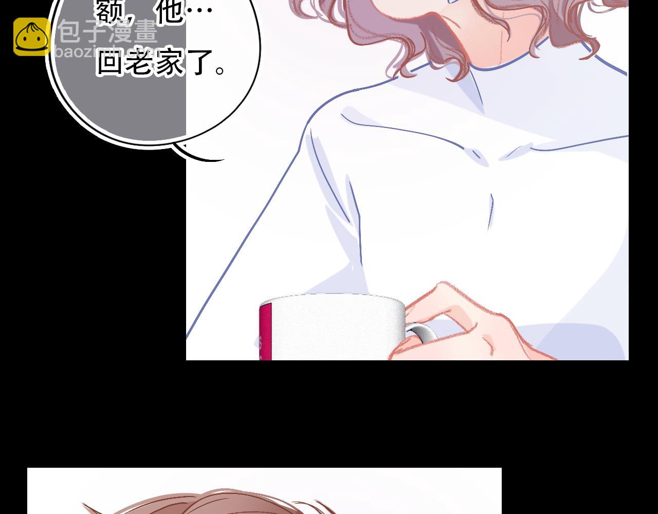 《无印良宠》第38话 人生重大危机 第32页