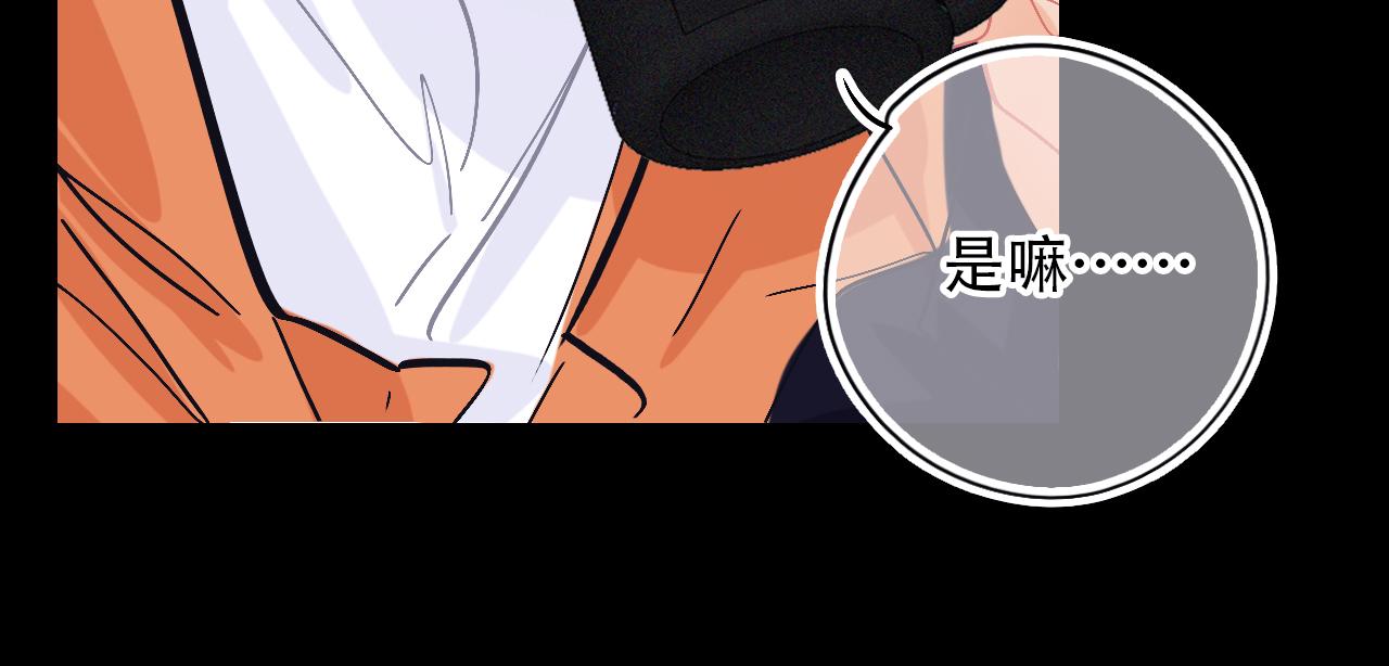 《无印良宠》第38话 人生重大危机 第34页