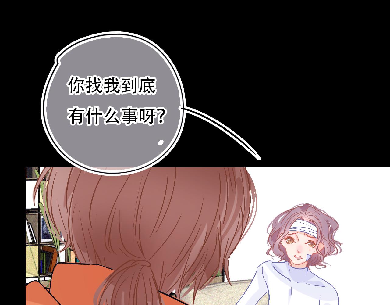 《无印良宠》第38话 人生重大危机 第35页