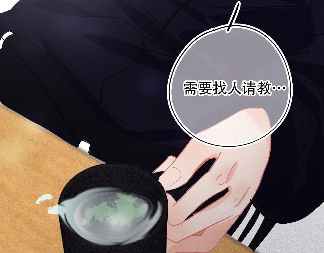 《无印良宠》第38话 人生重大危机 第40页