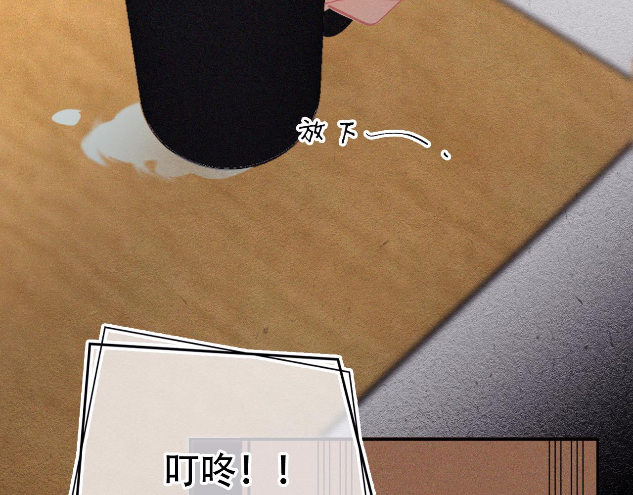 《无印良宠》第38话 人生重大危机 第41页