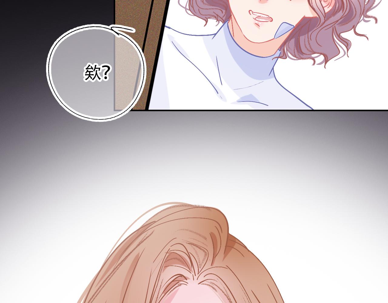 《无印良宠》第38话 人生重大危机 第47页