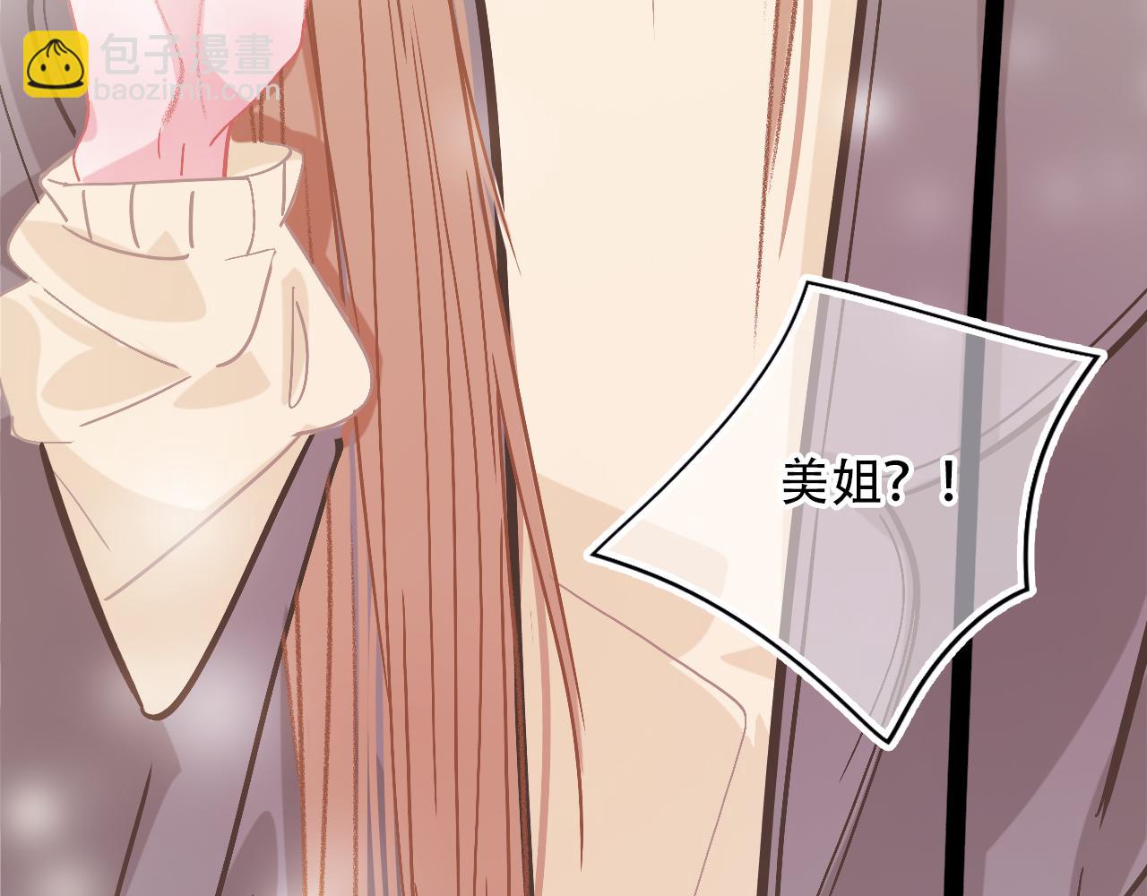 《无印良宠》第38话 人生重大危机 第49页