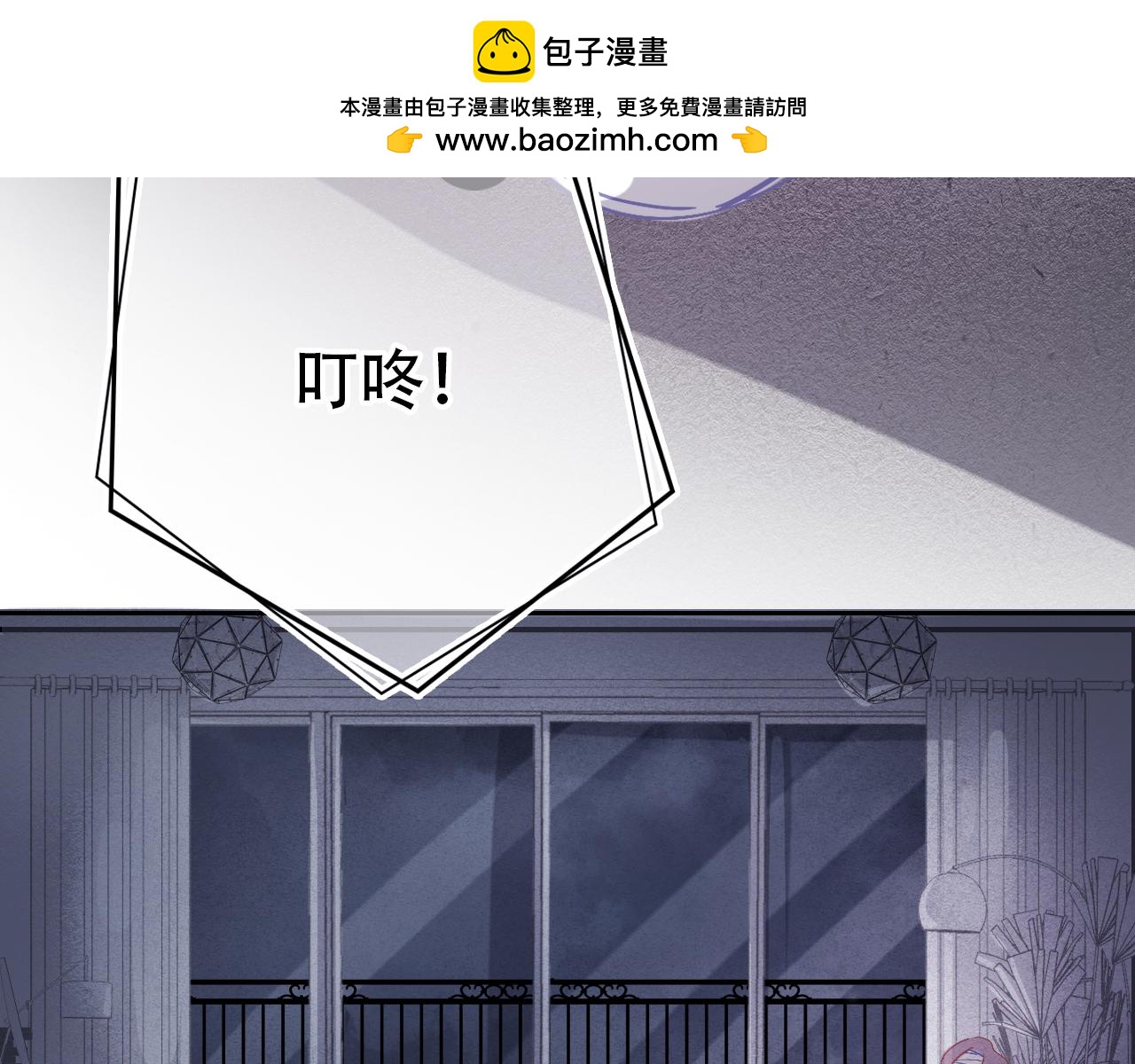 《无印良宠》第38话 人生重大危机 第7页