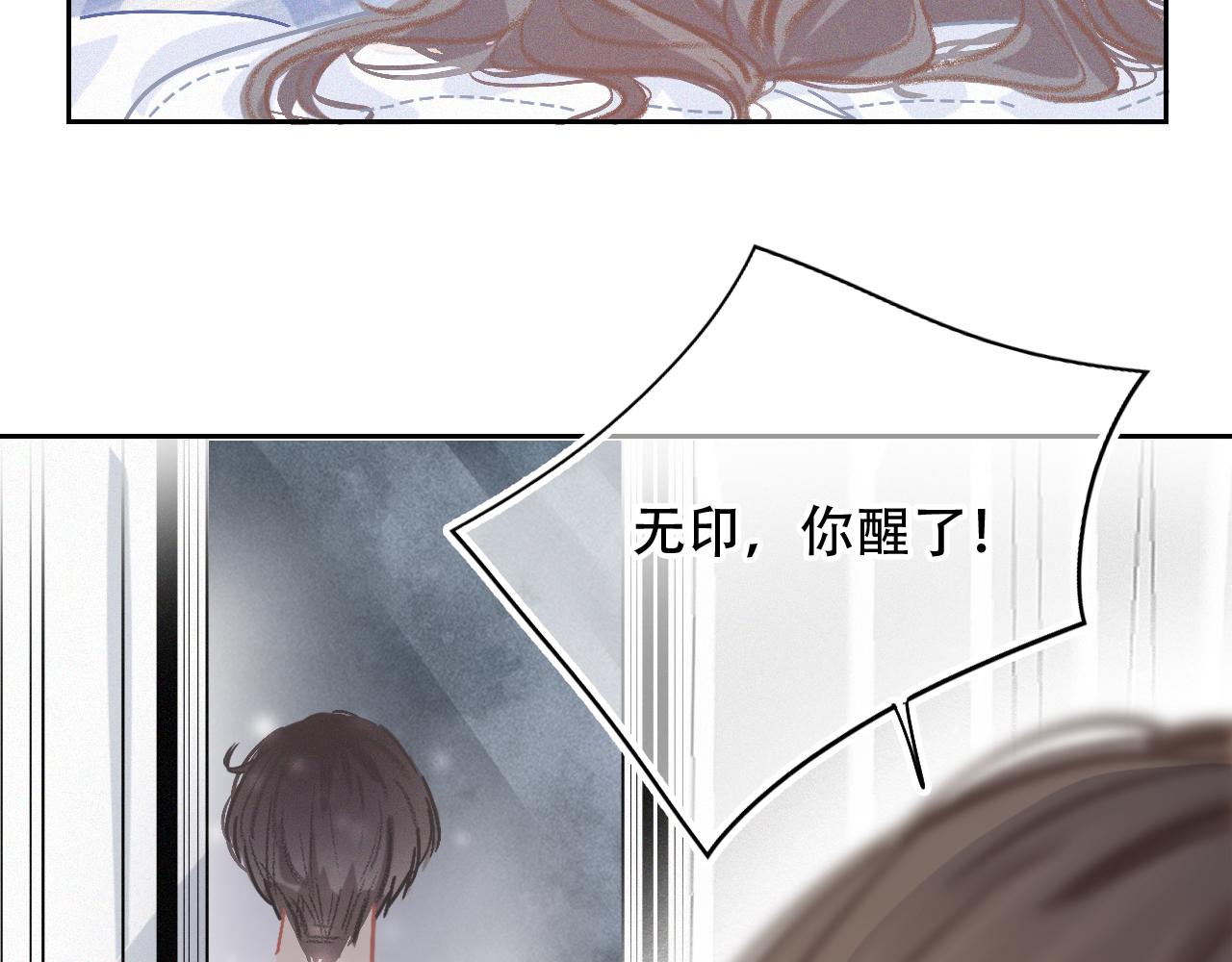 《无印良宠》第37话 记忆碎片 第11页