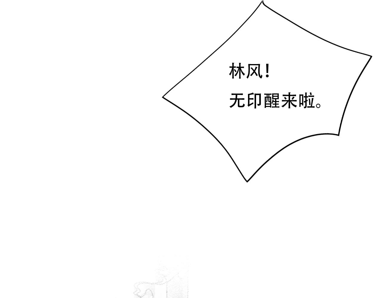 《无印良宠》第37话 记忆碎片 第14页