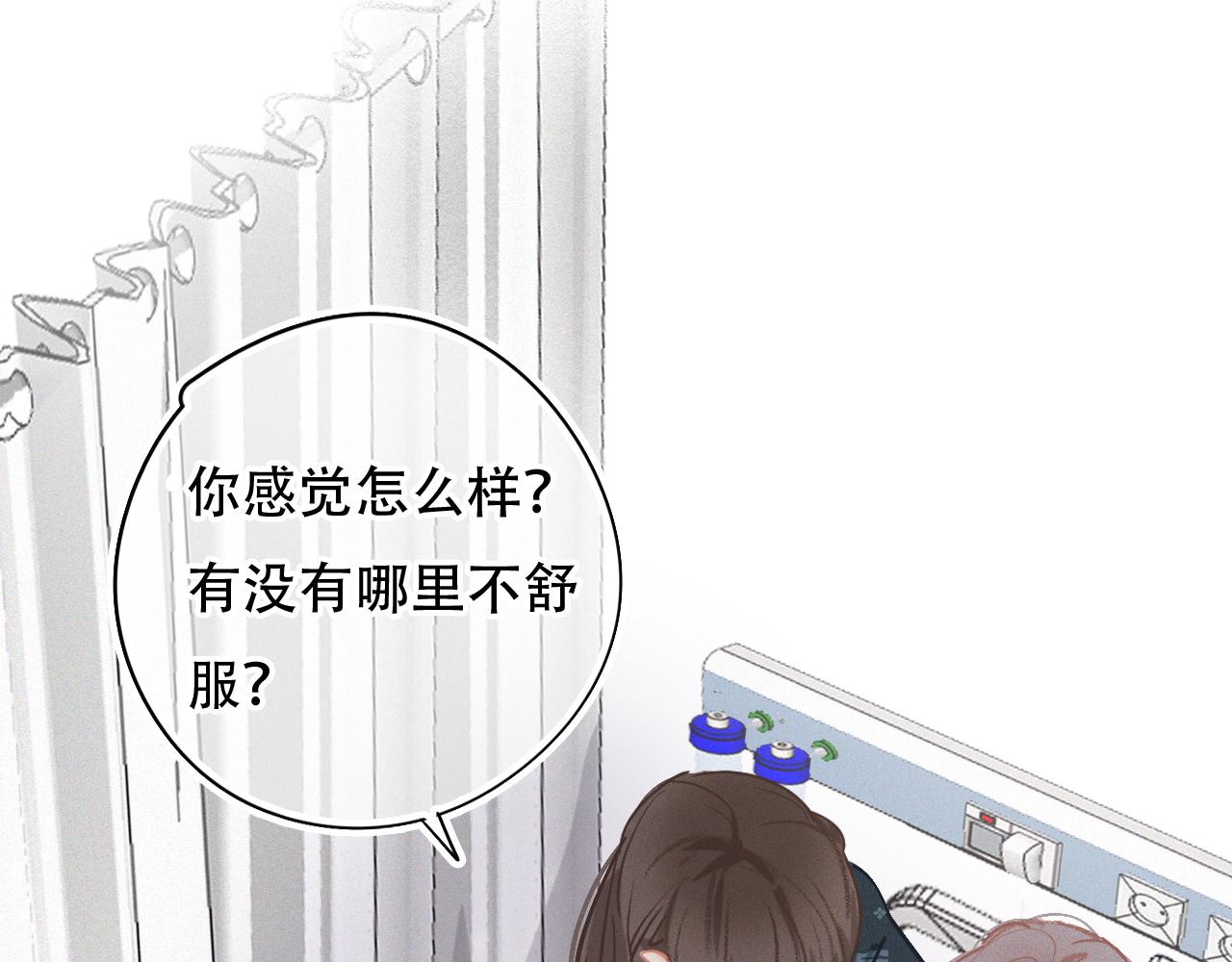 《无印良宠》第37话 记忆碎片 第15页
