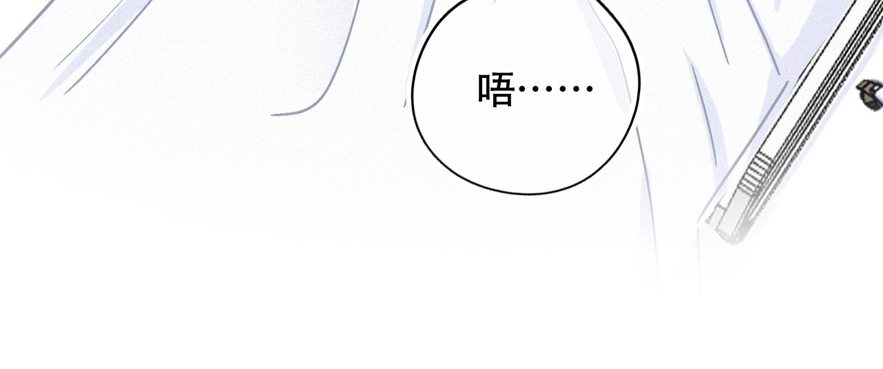 《无印良宠》第37话 记忆碎片 第17页