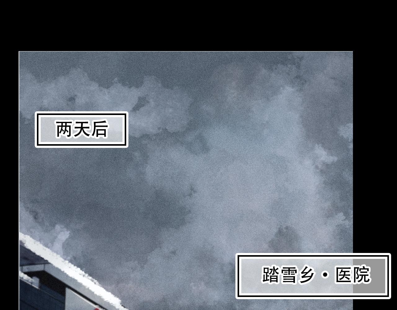 《无印良宠》第37话 记忆碎片 第1页