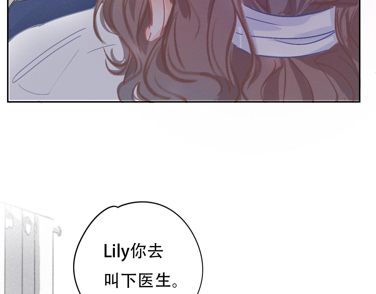 《无印良宠》第37话 记忆碎片 第23页