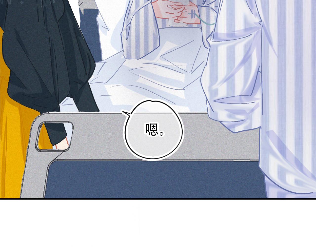 《无印良宠》第37话 记忆碎片 第25页