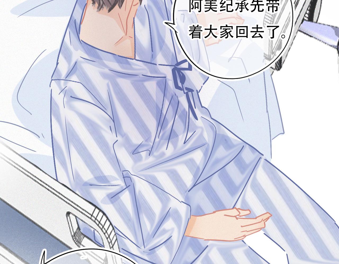 《无印良宠》第37话 记忆碎片 第28页