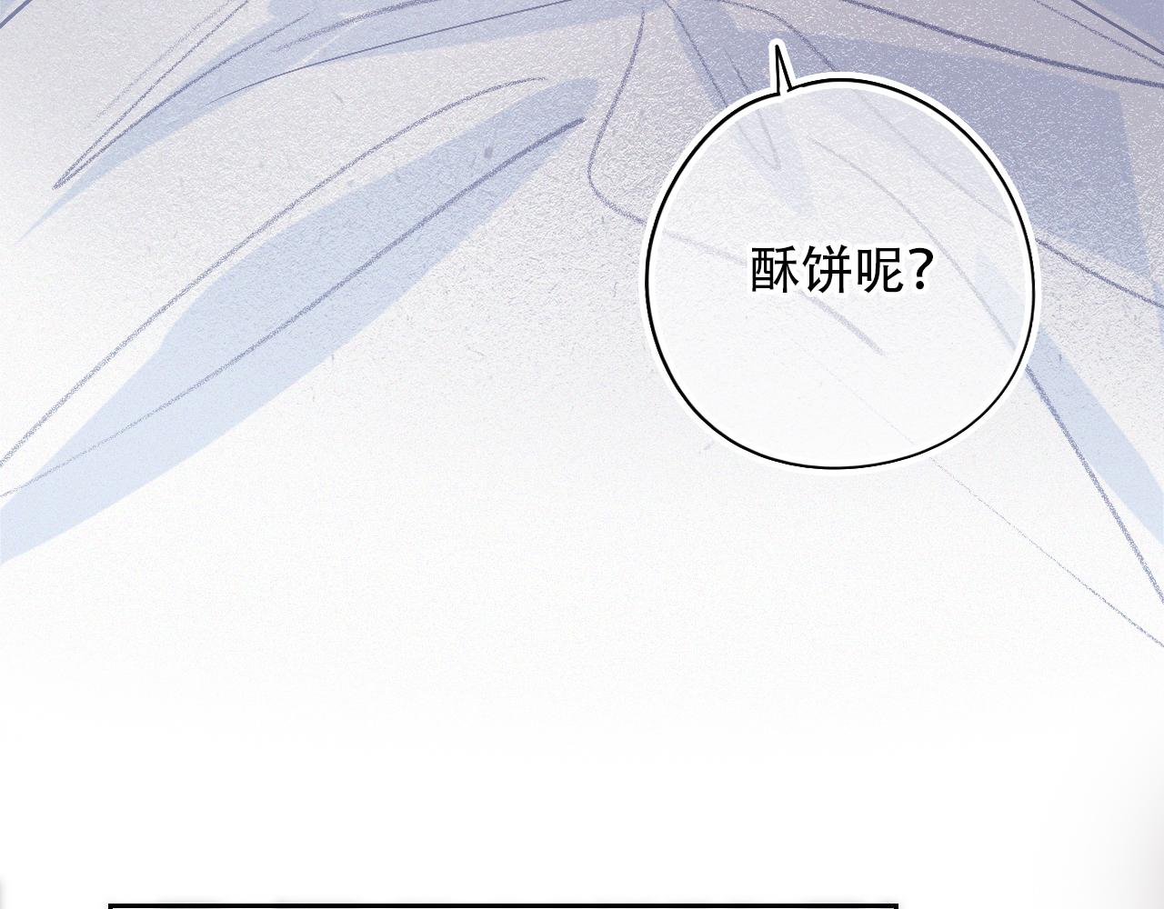 《无印良宠》第37话 记忆碎片 第33页